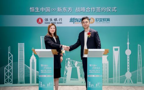 多舉措發力教育金融 恒生中國創新升級金融增值服務體驗